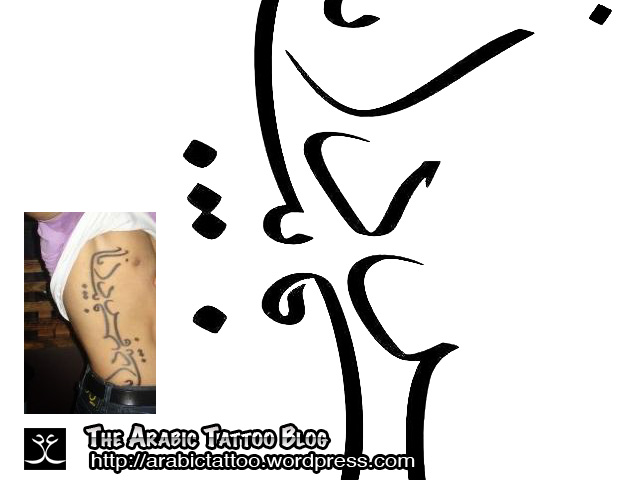 Persian Farsi tattoo designed with the Thuluth script placed prominently 