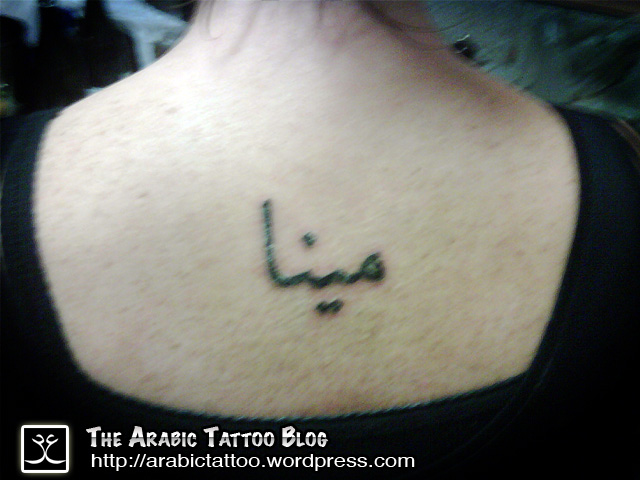 persian tattoo. Persian (Farsi) Tattoo in