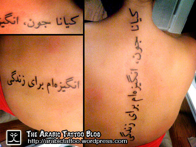 Persian (Farsi) Tattoo in Standard Type. A Persian (Farsi) phrase,